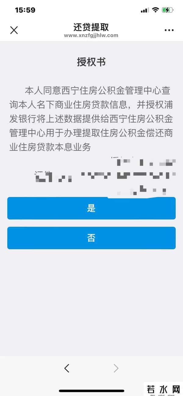 微信公众号借款