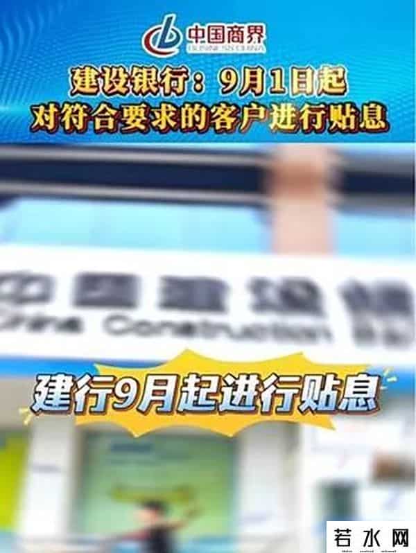 建行手机银行服务费
