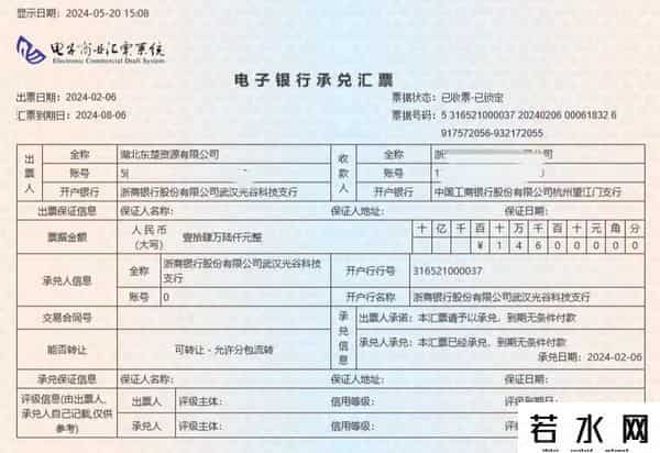 中国银行账户查询