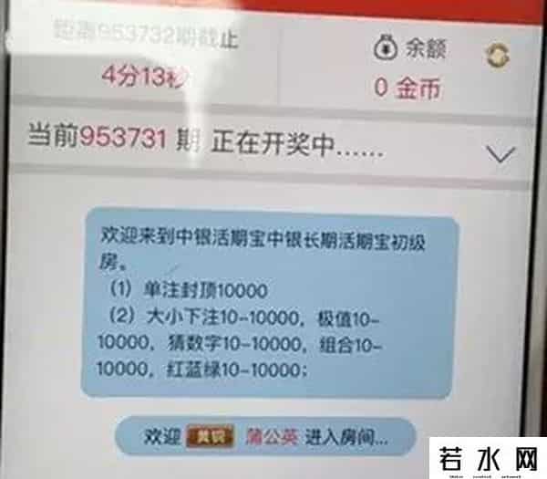 中行活期宝,警方提醒：你下载的中银活期宝，其实是赌博陷阱！