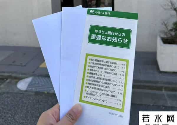 开通邮政网上银行