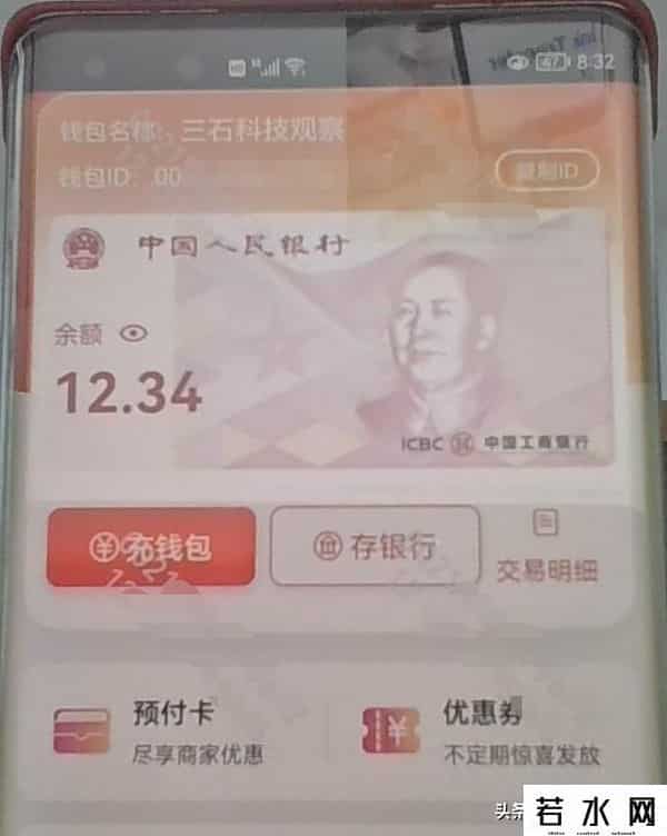 建设银行跨行转账