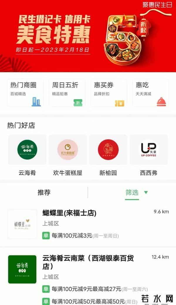 招商银行信用卡办理