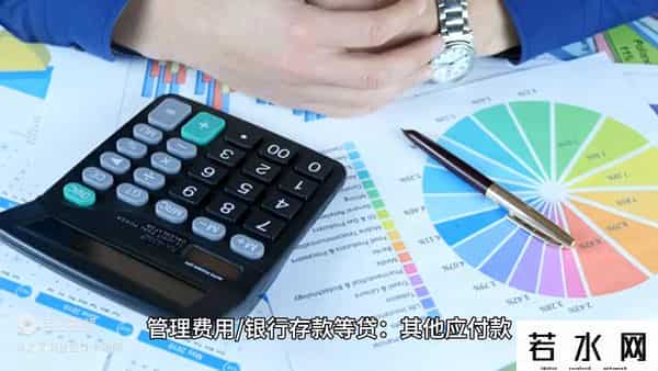 应付账款借方