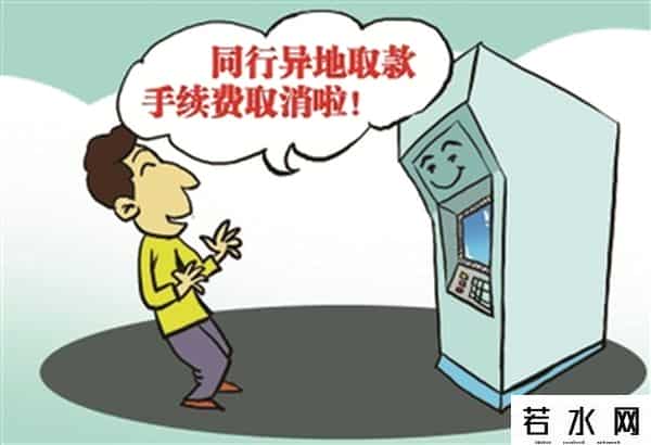 招行异地汇款手续费
