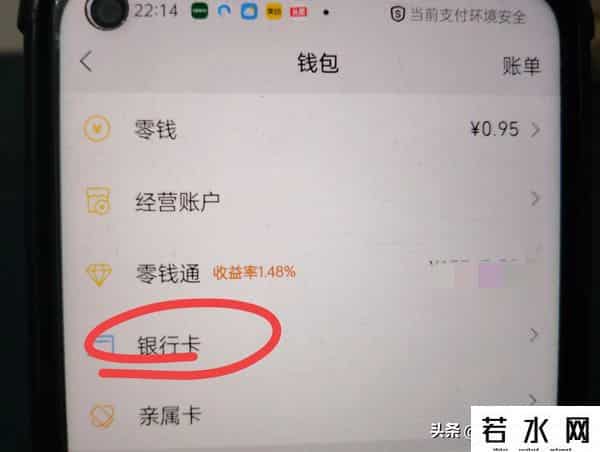 微信限额了怎么解除