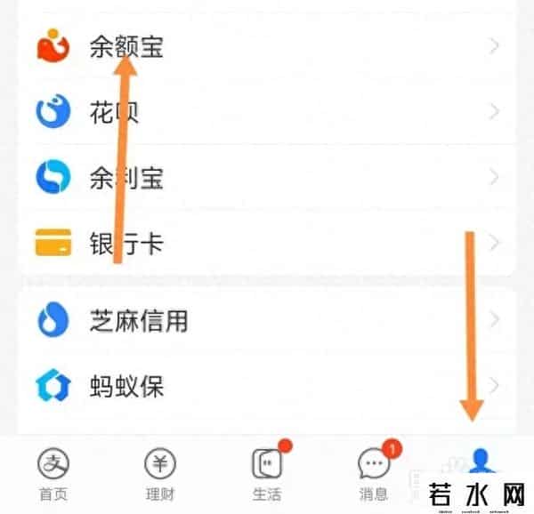 余额宝查询,余额宝利息怎么看
