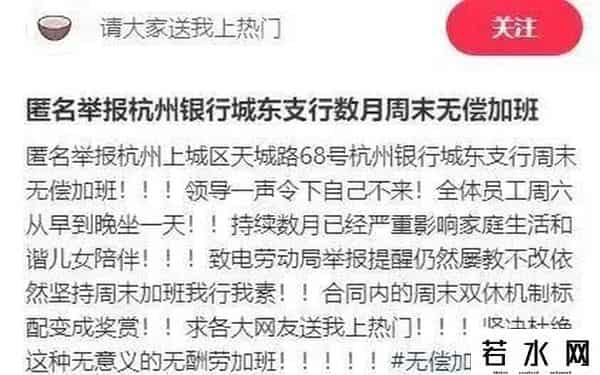 本周末要上班