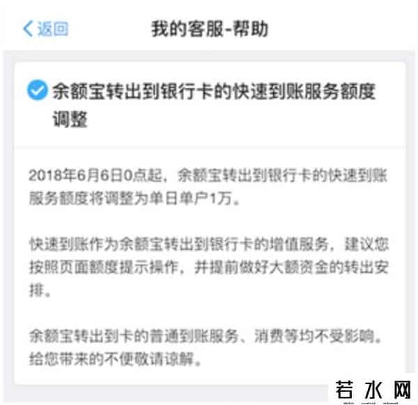 余额宝转出限额