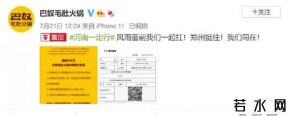 红星尔克股票