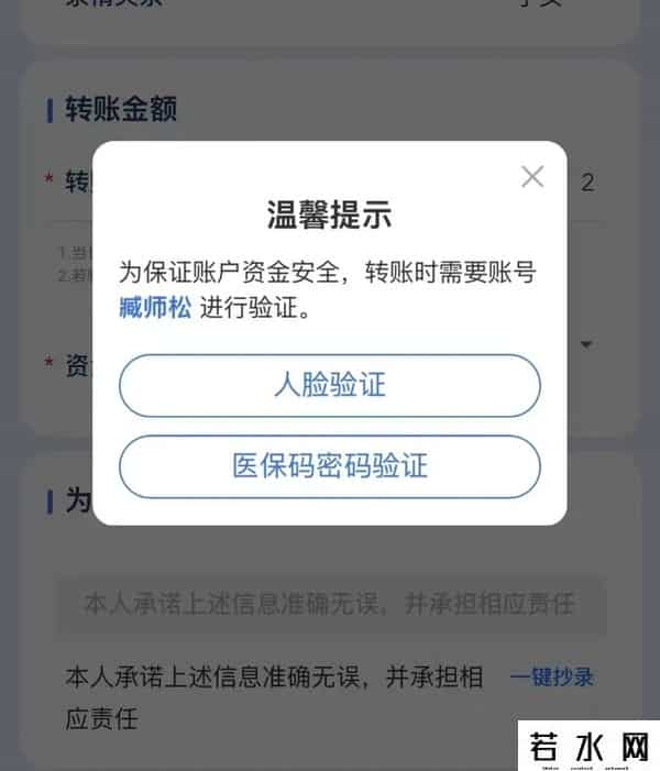跨省汇款手续费
