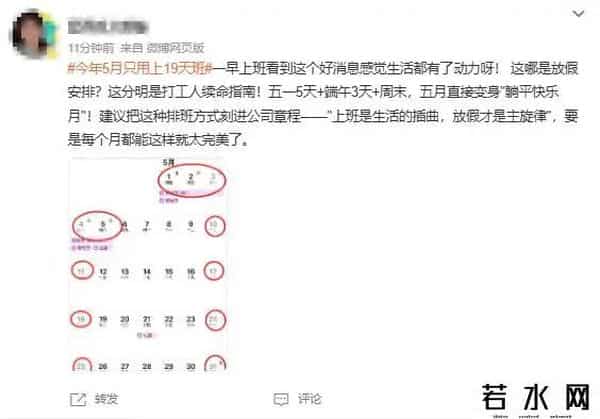 元旦股市放假
