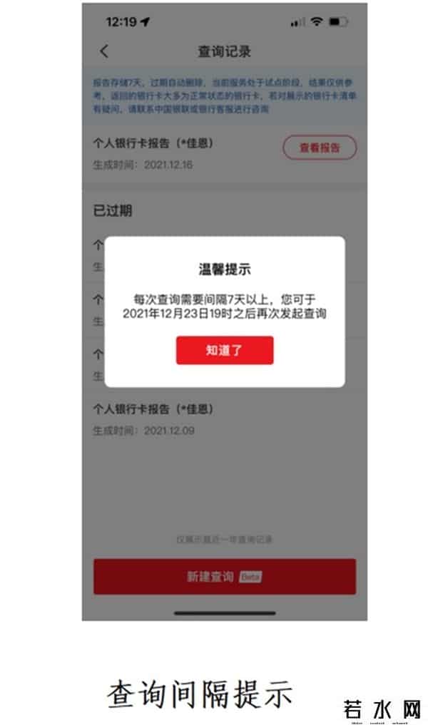 民生银行信用卡查询