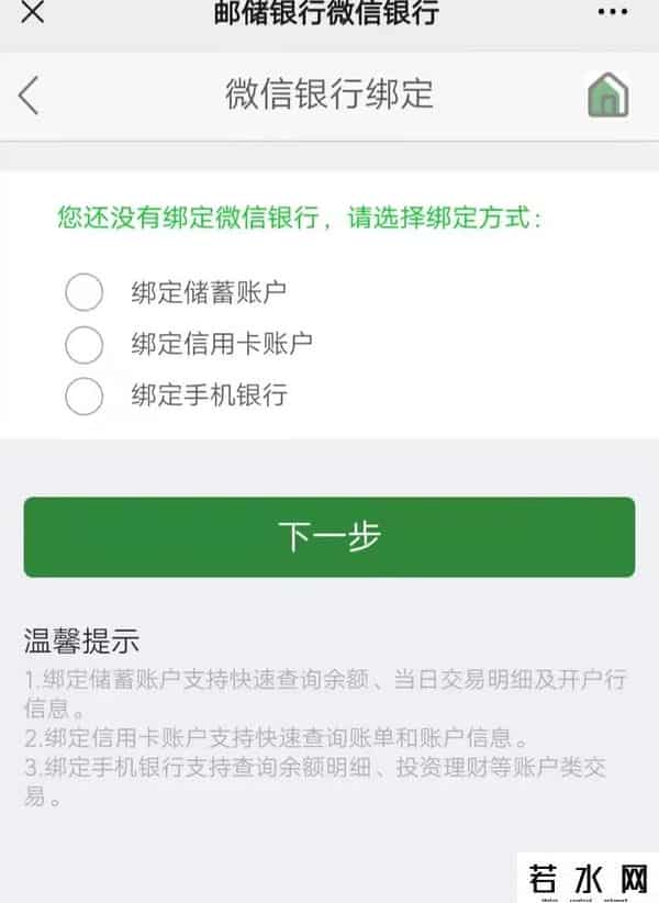 中国邮政卡余额查询