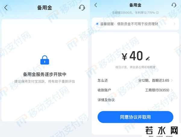 支付宝提现限额