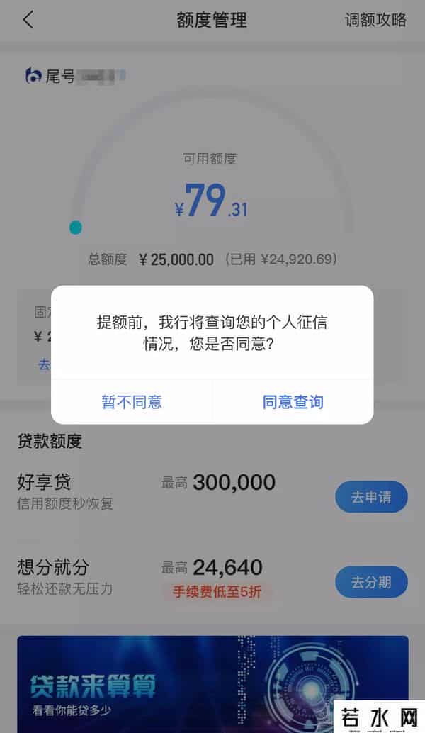 交行信用卡额度提升