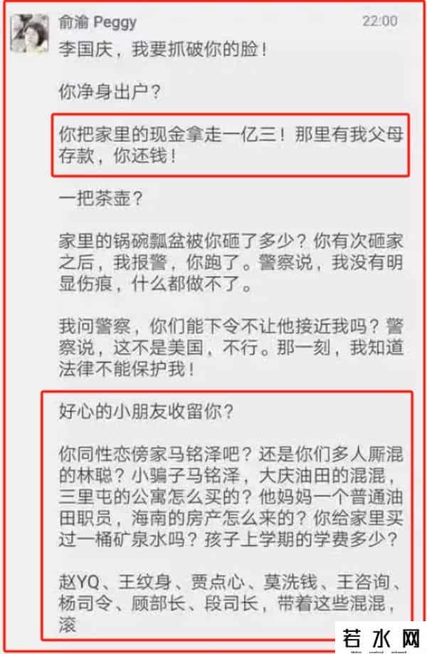 当当网市值,俞渝也没想到，刚离婚2年，李国庆就娶了40年前的“白月光”