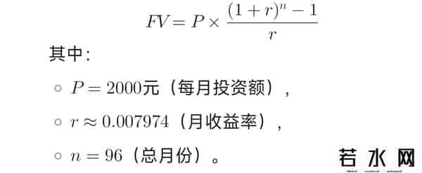 基金收益计算