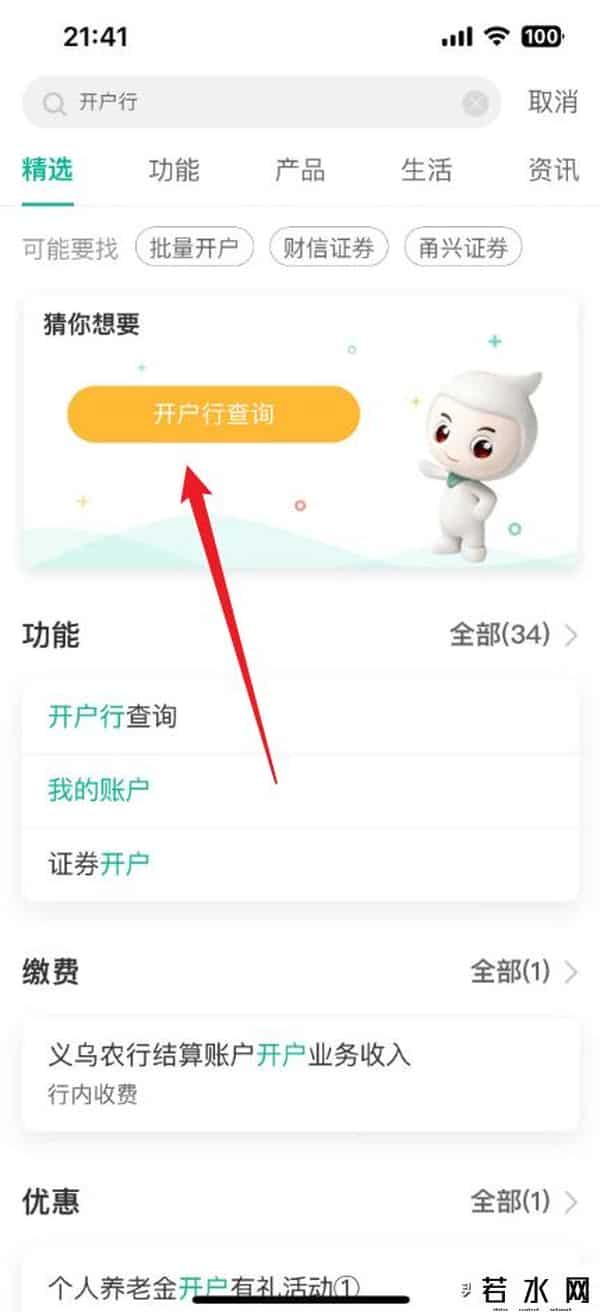 农业银行卡查询