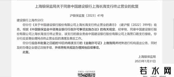 建行网点,工行、建行等多个网点终止营业！什么情况？