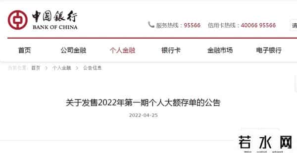 95566中国银行