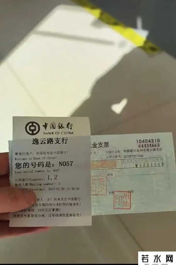 支票兑换现金