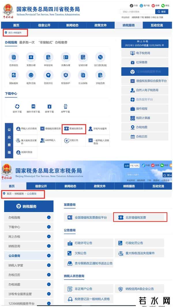 定额发票,奂熹说税 - 定额发票还可以用吗？如何确认其真伪或是否过期呢？