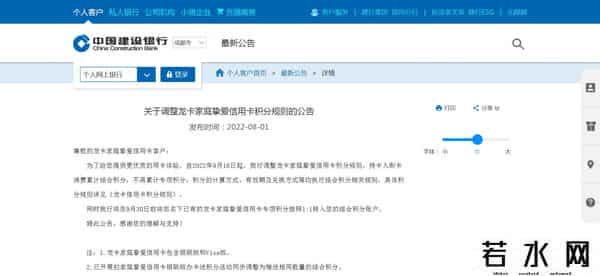 建设银行信用卡积分