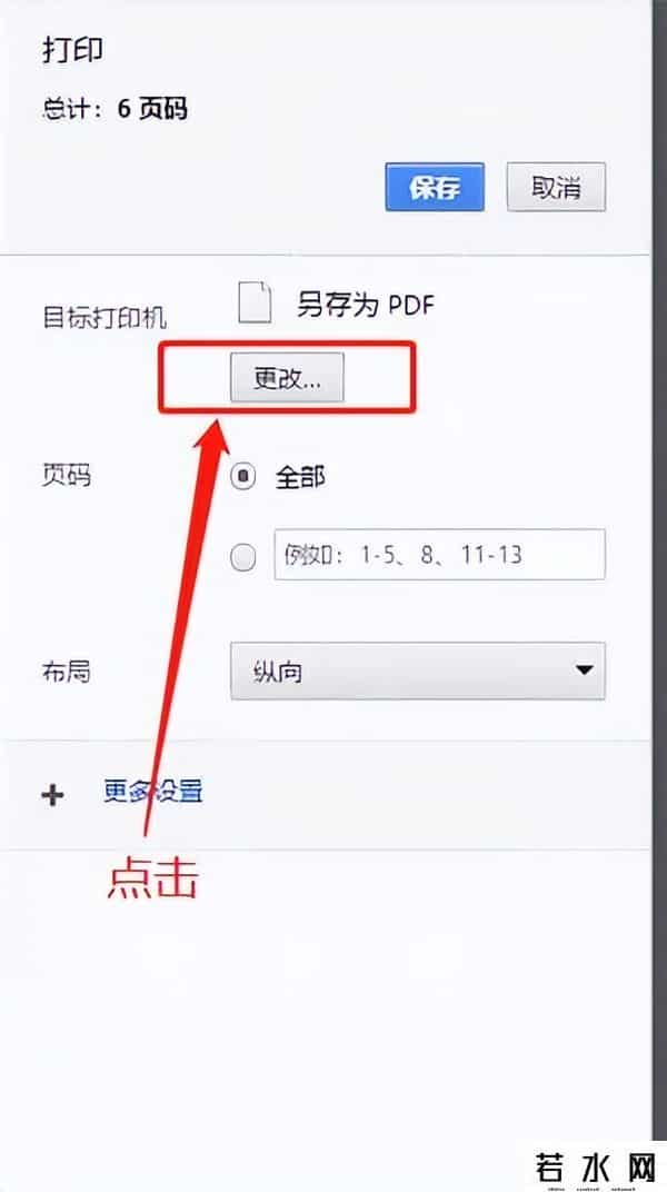 建设银行怎么转账