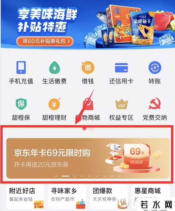 京东运费,53.9元开通京东Plus会员，突破续费上限，附消灭运费券好物清单
