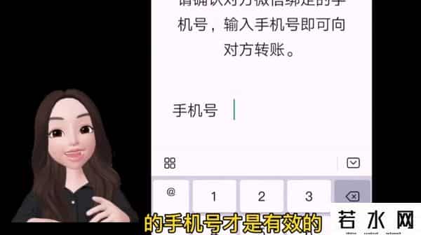 手机银行怎么转账