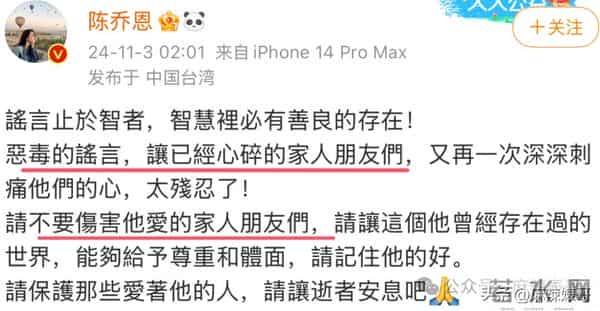 王思聪虐杀乔任梁