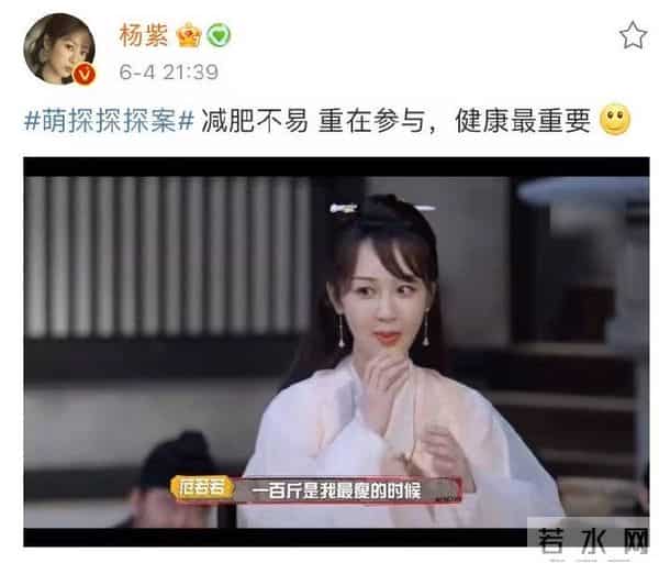 杨紫体重多少