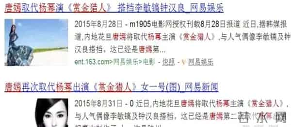 杨幂和唐嫣之间发生了什么?杨幂和唐嫣翻脸原因