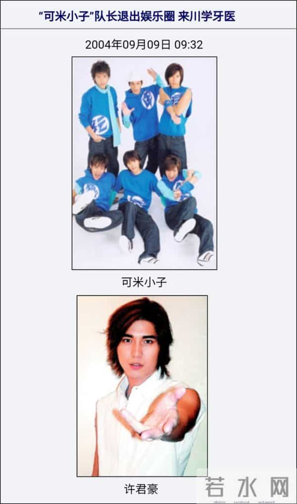 许君豪回应以医生身份走红