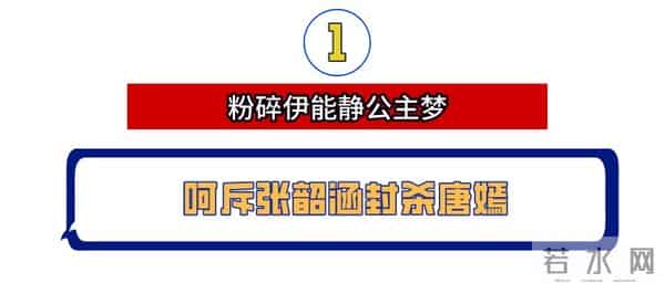 苏芒坐大腿事件