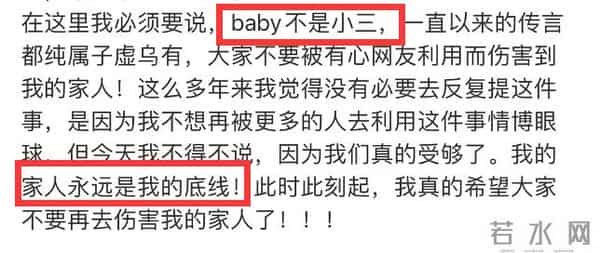 黄晓明-baby不是小三