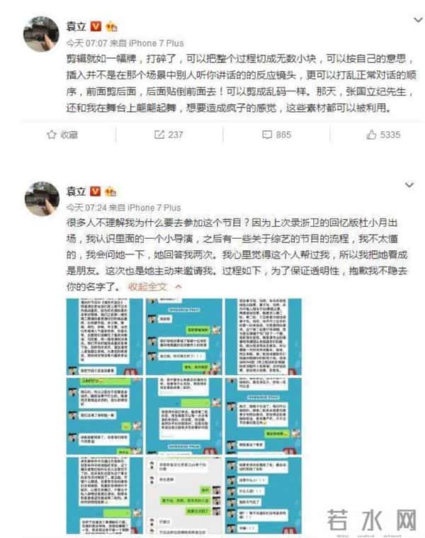 于冬袁立为何分手