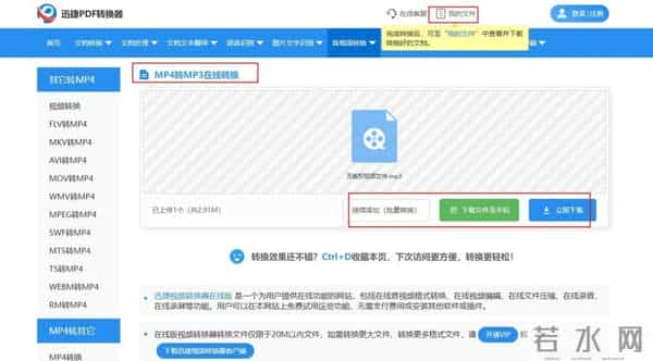 mp4歌曲免费下载