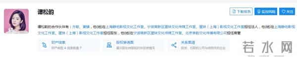 谭松韵男朋友