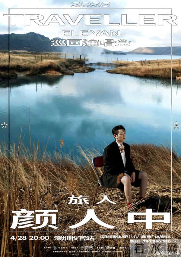 张杰深圳演唱会完整版