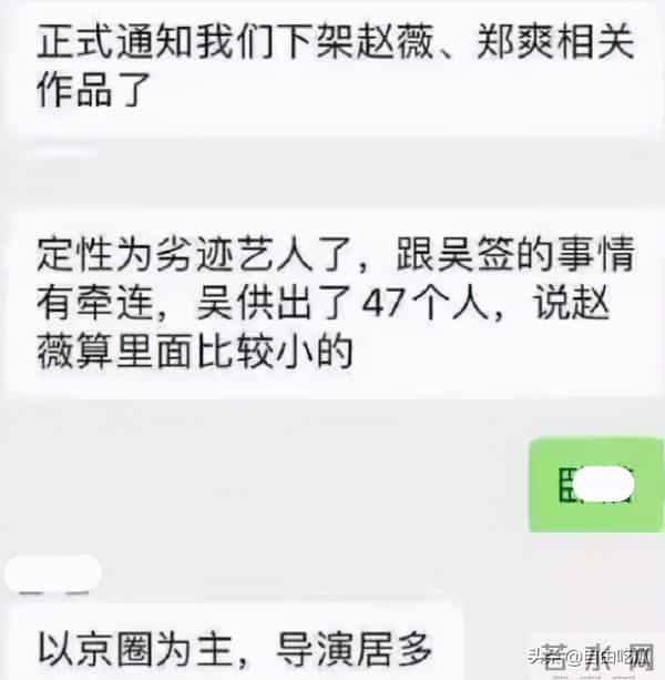 吴亦凡在狱中供出赵薇猛料