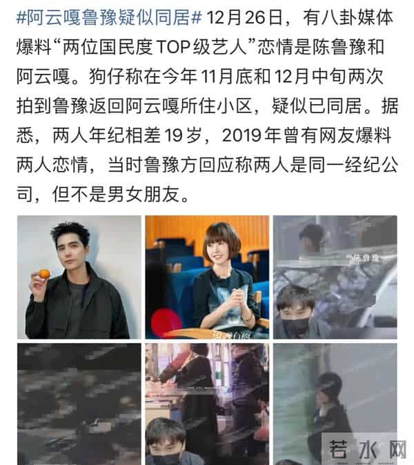 郑云龙恋情疑曝光