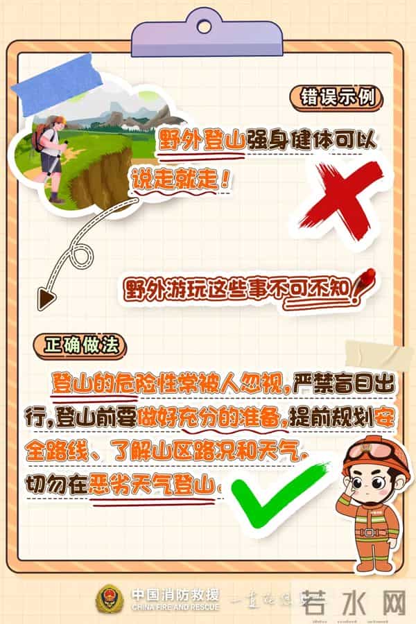 四川26岁失联女子遗体被找到