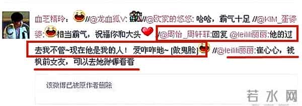 钱枫疑曝新恋情