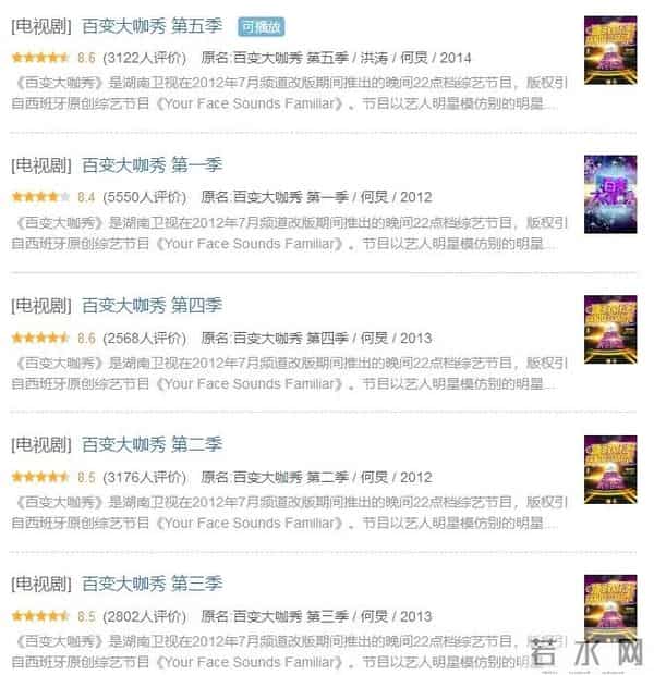 王祖蓝模仿腾格尔百变大咖秀为什么停播