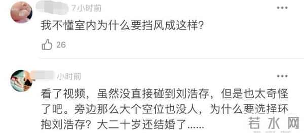 朱亚文环抱刘浩存引争议