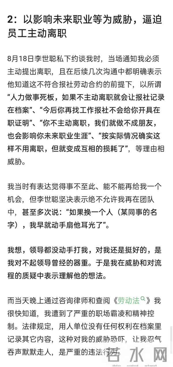 记者因采访徐峥被开