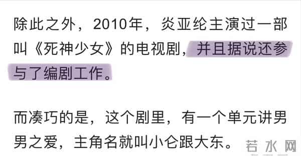 汪东城掉水里有人救是什么梗