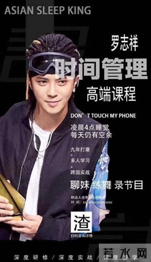 罗志祥亚洲舞王的由来